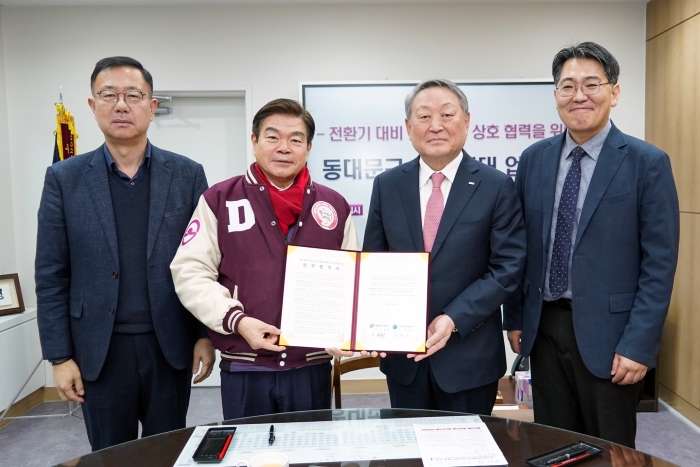 한국외대, 동대문구와 초중등 학습 전환기 영어 교육프로그램의 상호 협력을 위한 업무협약 체결 대표이미지