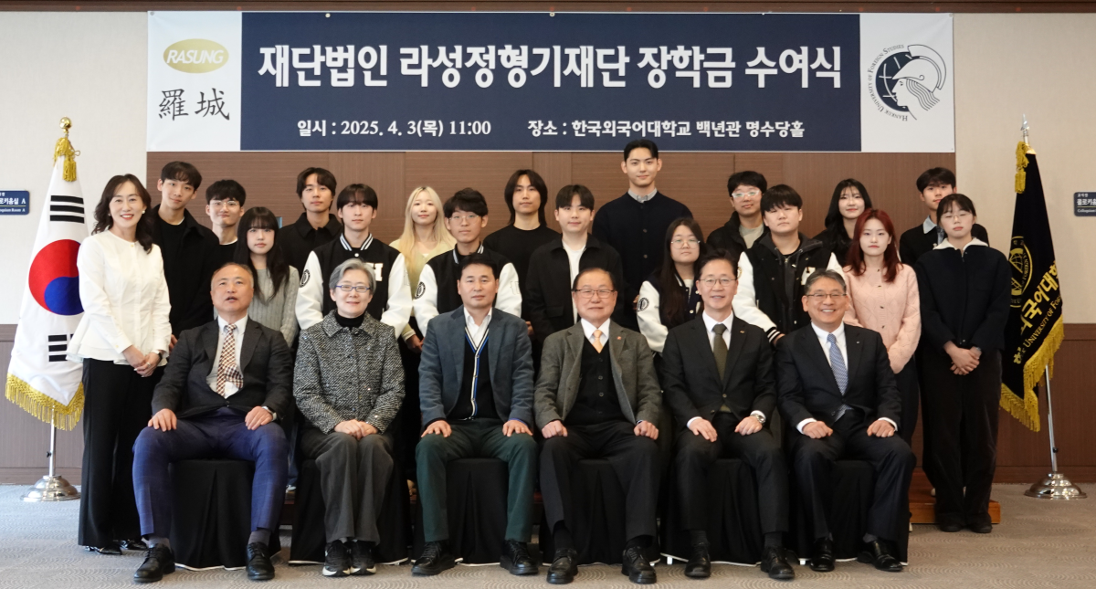 라성정형기재단 장학금 수여식 개최 이미지