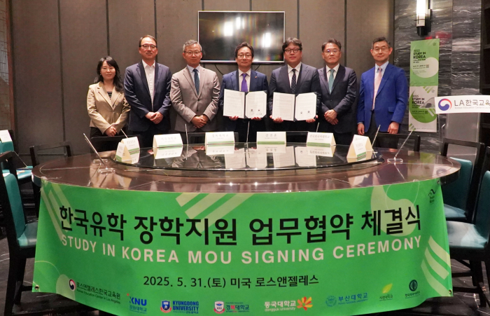 한국외대 - LA한국교육원, 미국 유학생 유치·장학 지원 위한 MOU 체결 대표이미지