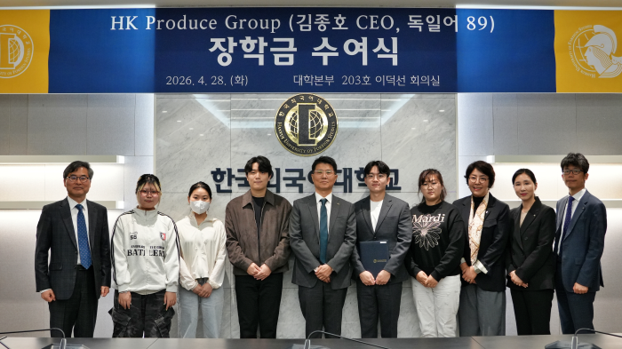 HK Produce Group 장학금 수여식 개최 이미지