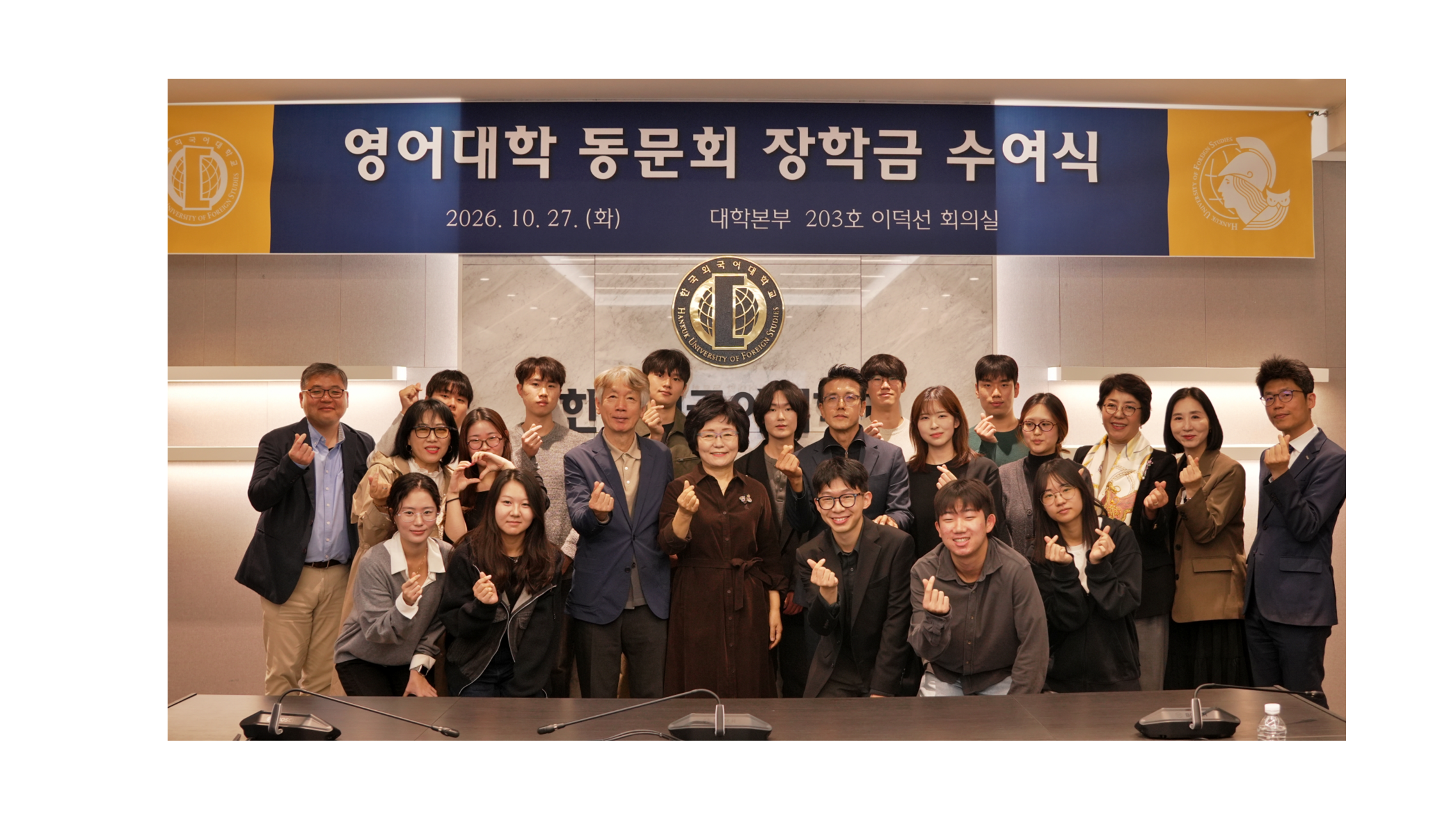 영어대학 동문회, 재학생 14명에게 장학금 3,000만 원 전달 이미지