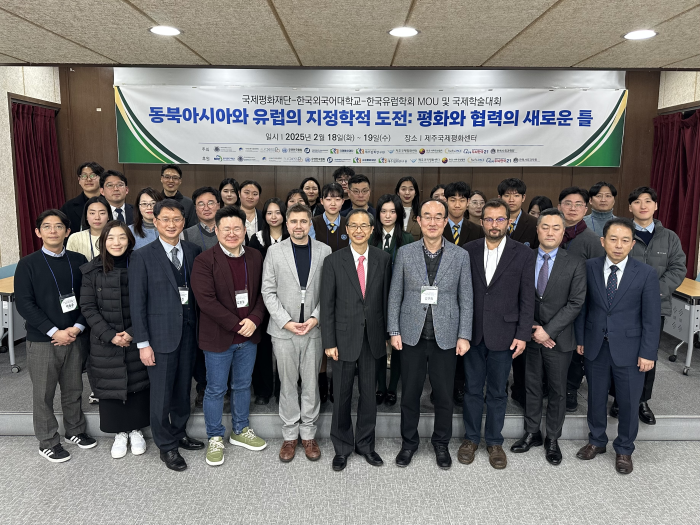 EU연구소 인문사회연구사업단, 제6회 ‘EU Youth Forum’ 개최 이미지