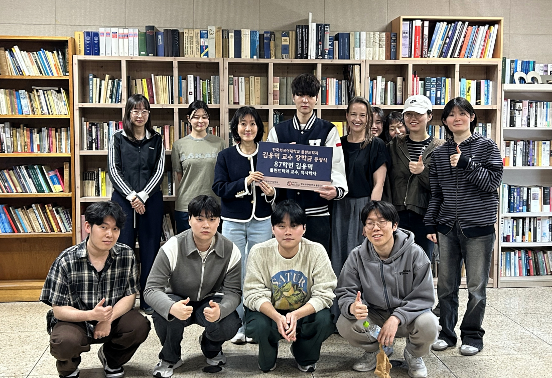 한국외대 폴란드학과, ‘故 김용덕 교수 장학금’ 제3회 장학생 선발 대표이미지